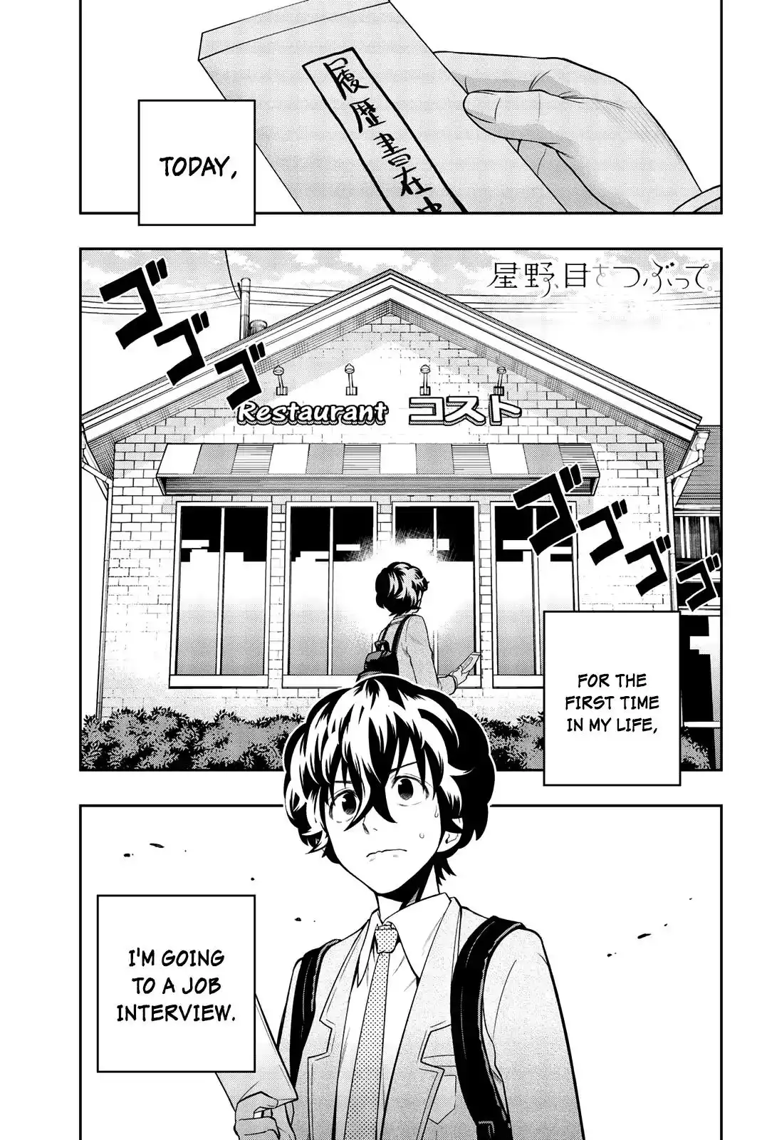 Hoshino, Me o Tsubutte. Chapter 69 4